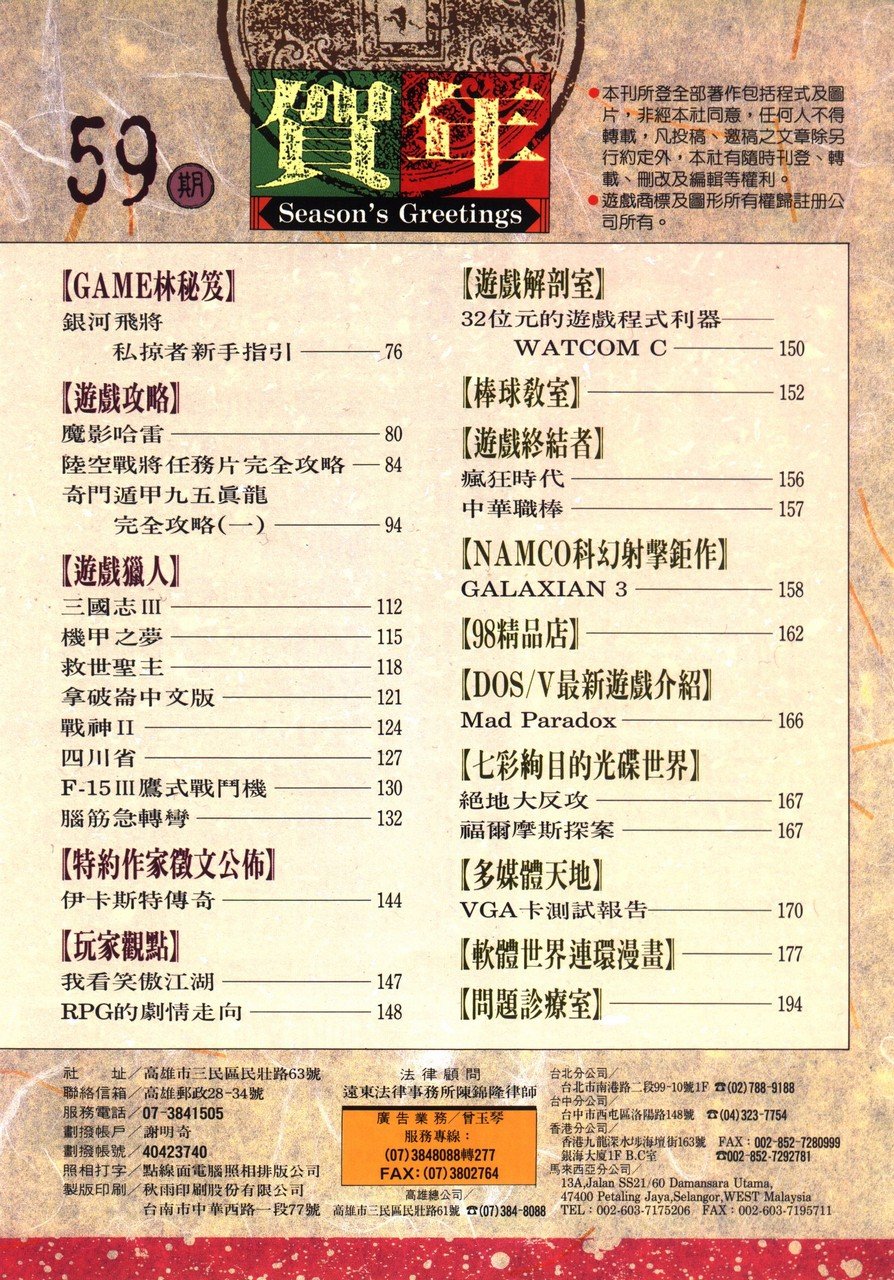 目錄頁 2