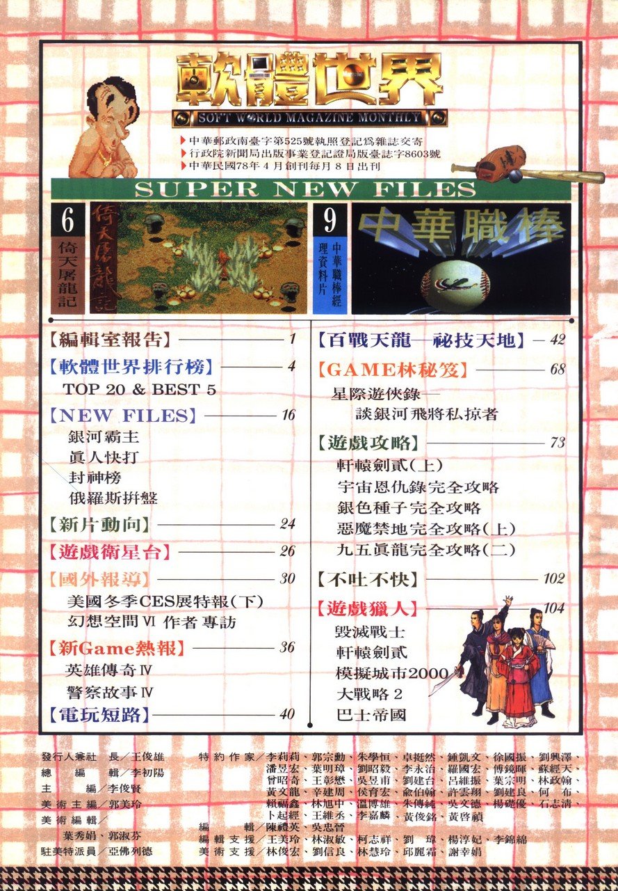 目錄頁 1