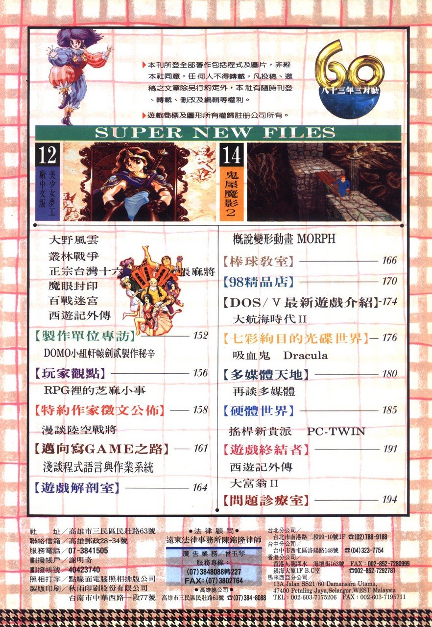 目錄頁 2