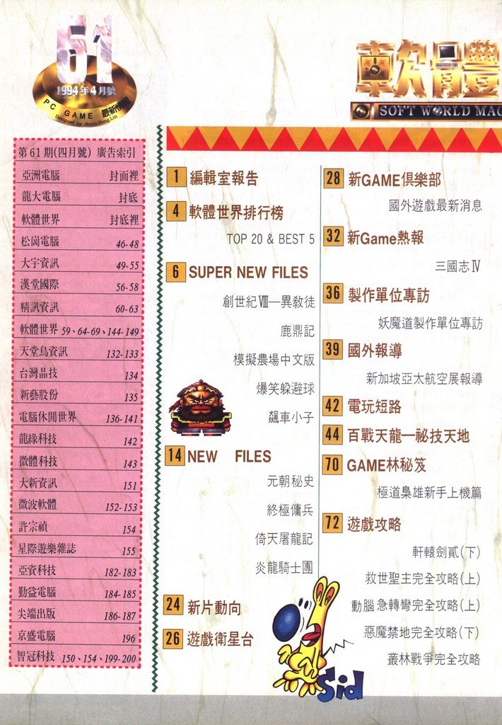 目錄頁 1
