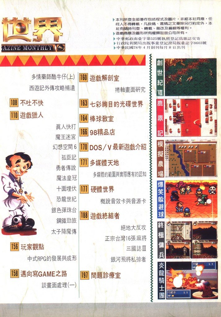 目錄頁 2