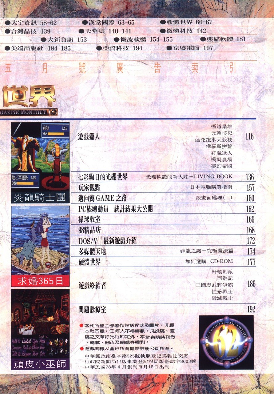 目錄頁 2