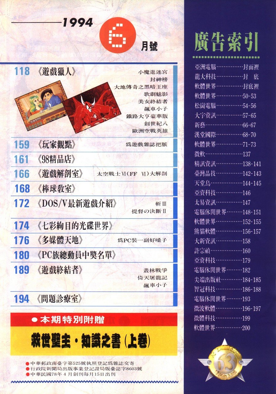 目錄頁 2