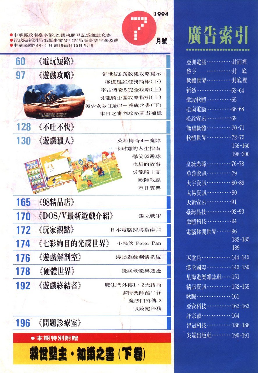 目錄頁 2