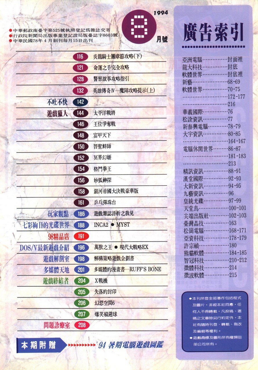 目錄頁 2
