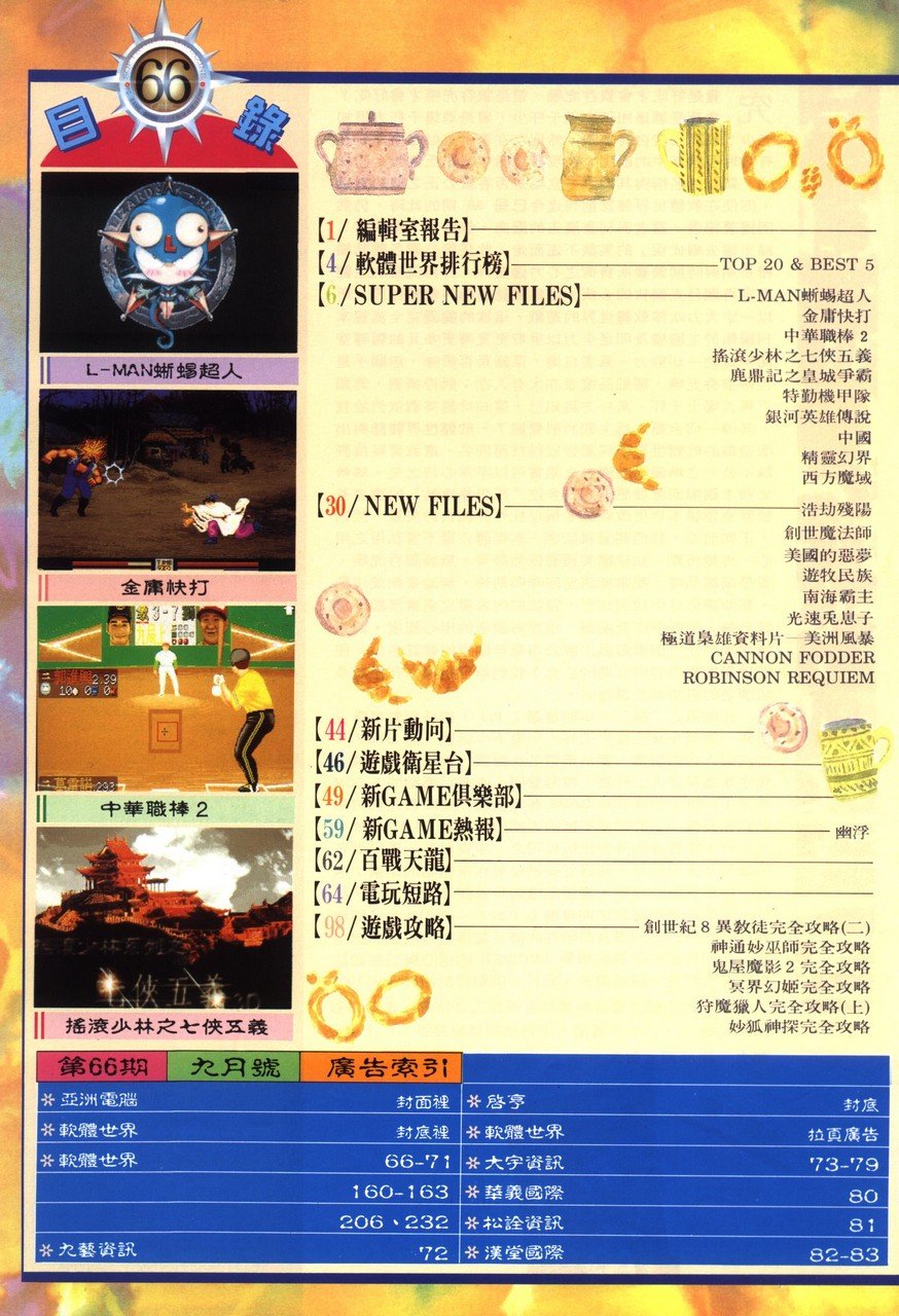 目錄頁 1