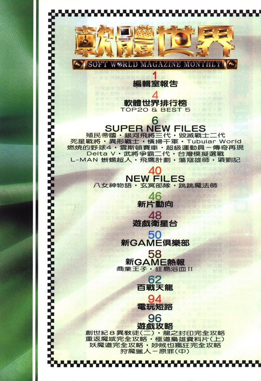 目錄頁 1
