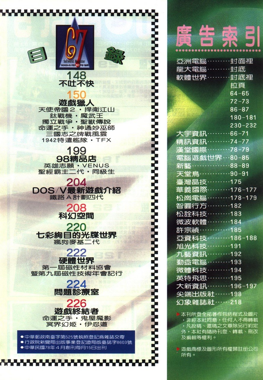 目錄頁 2