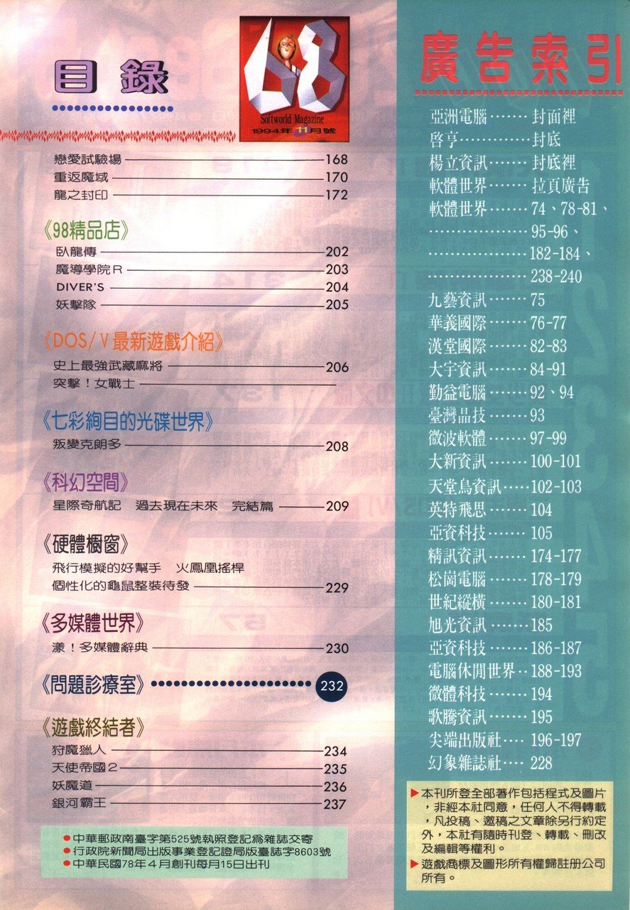 目錄頁 2