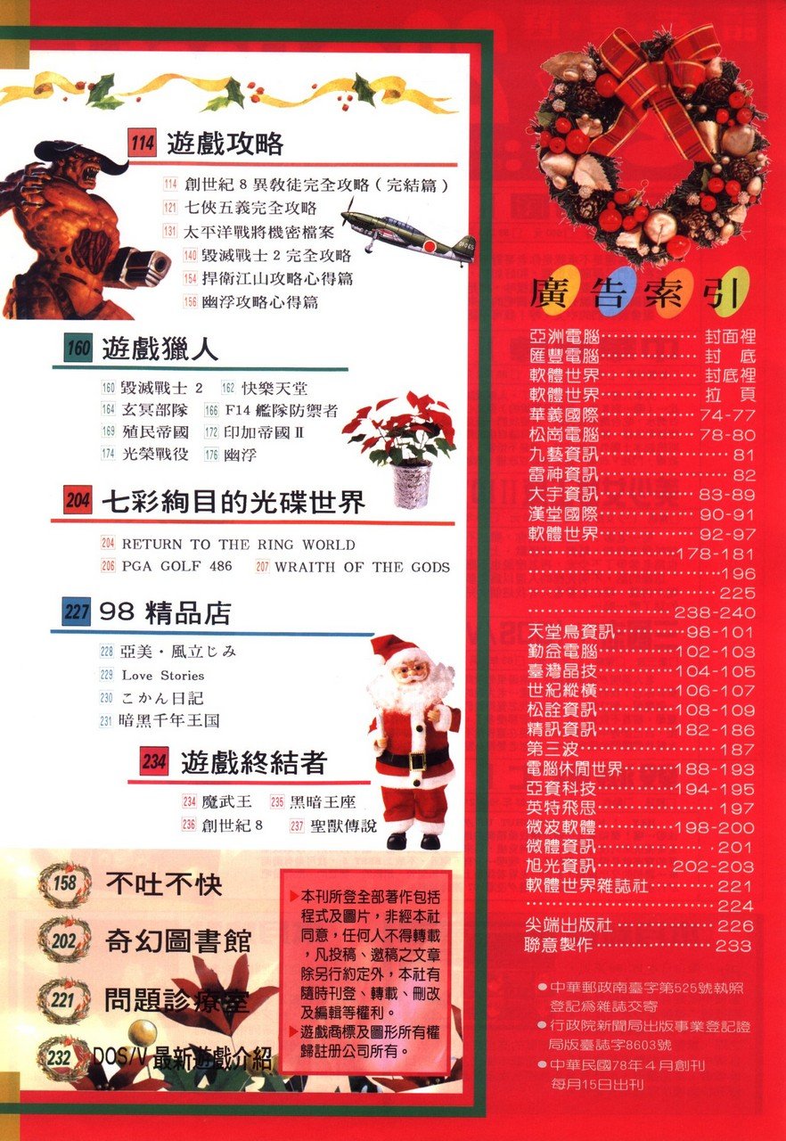 目錄頁 2