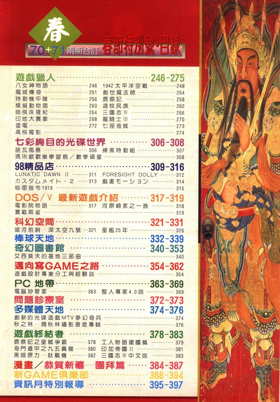 目錄頁 2