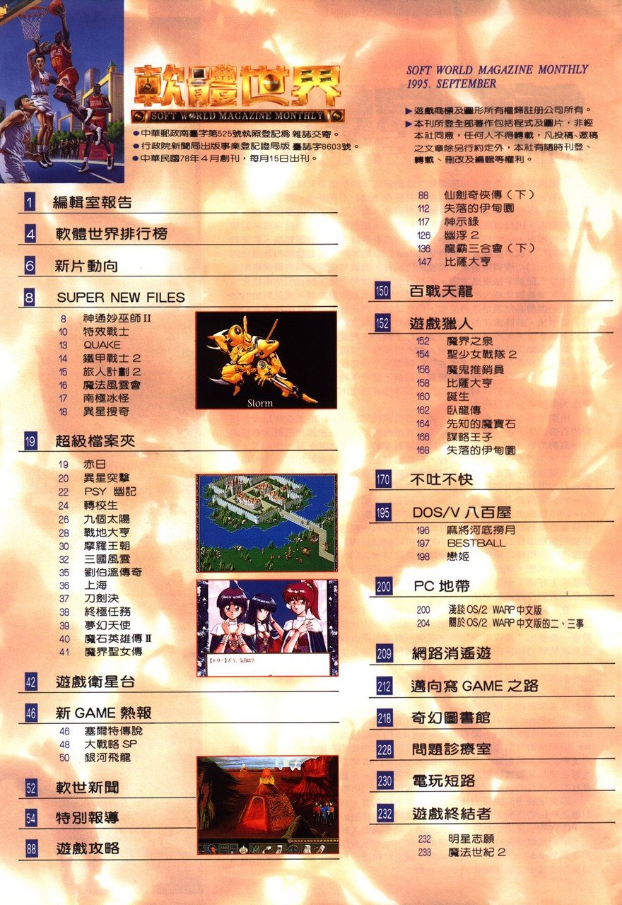 目錄頁