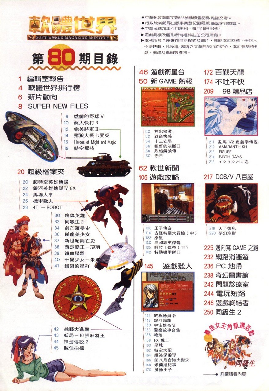 目錄頁