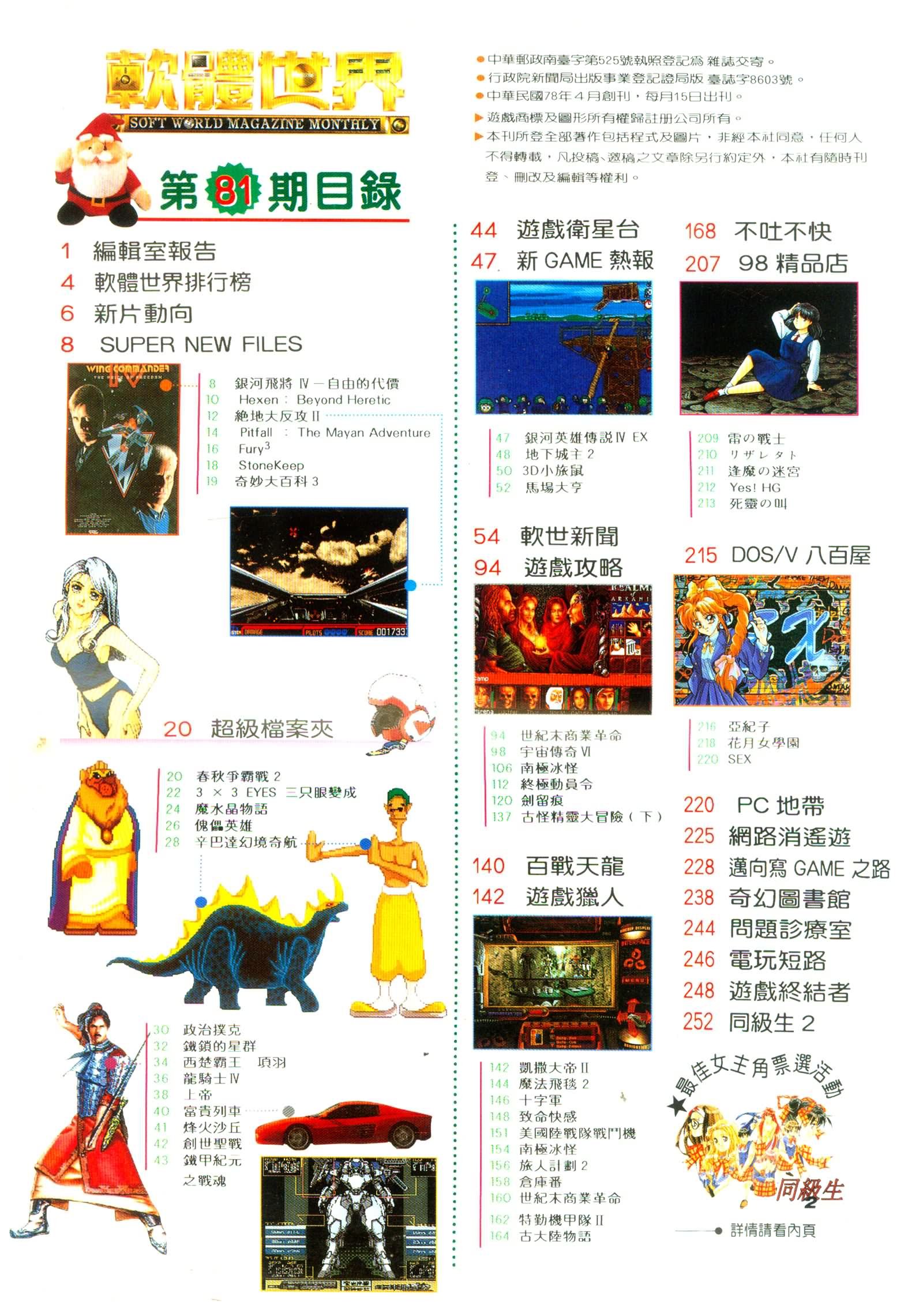 目錄頁