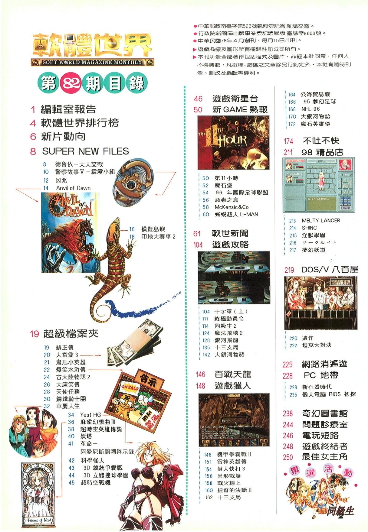 目錄頁 1