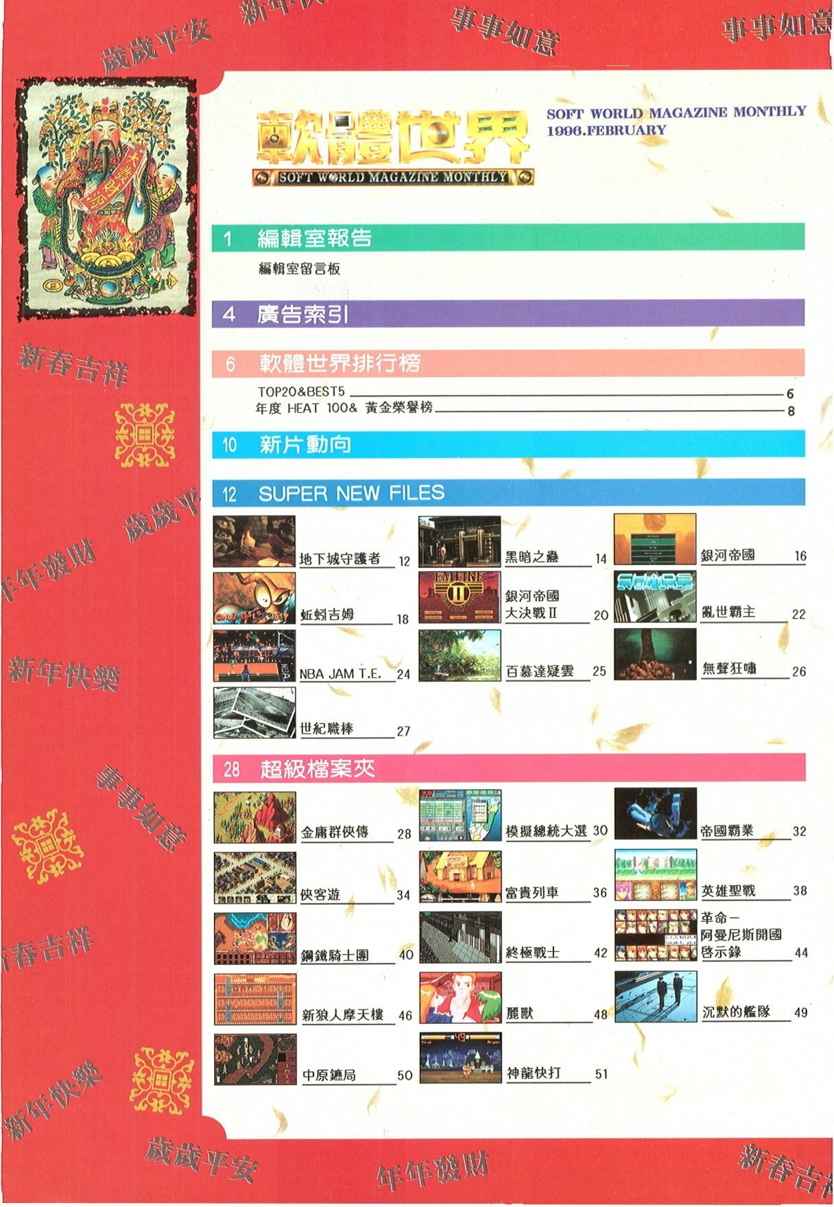 目錄頁 1