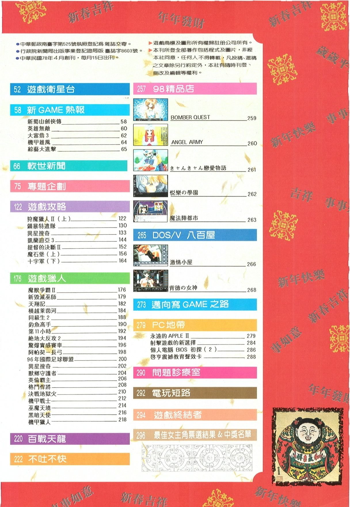 目錄頁 2