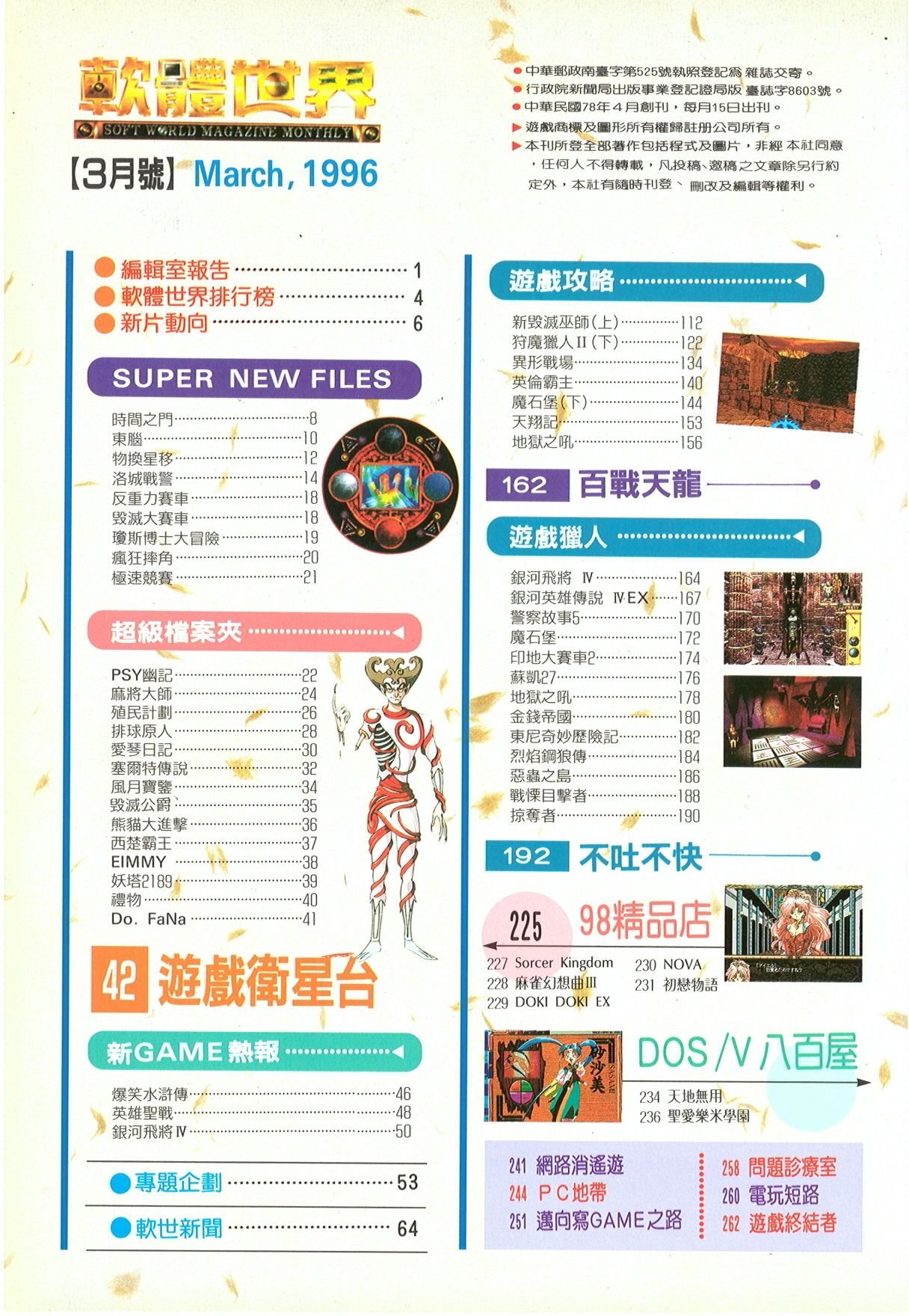 目錄頁