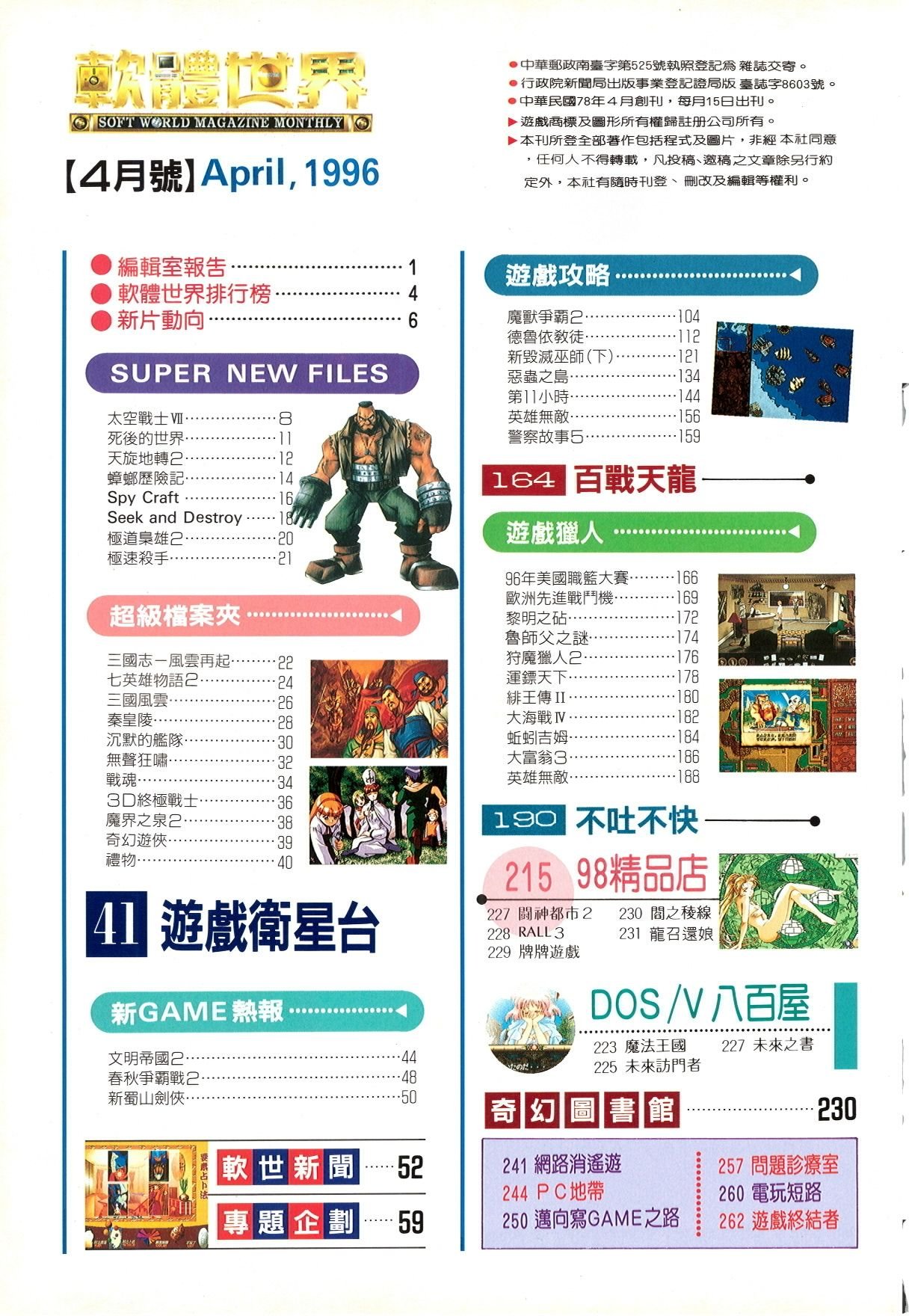 目錄頁