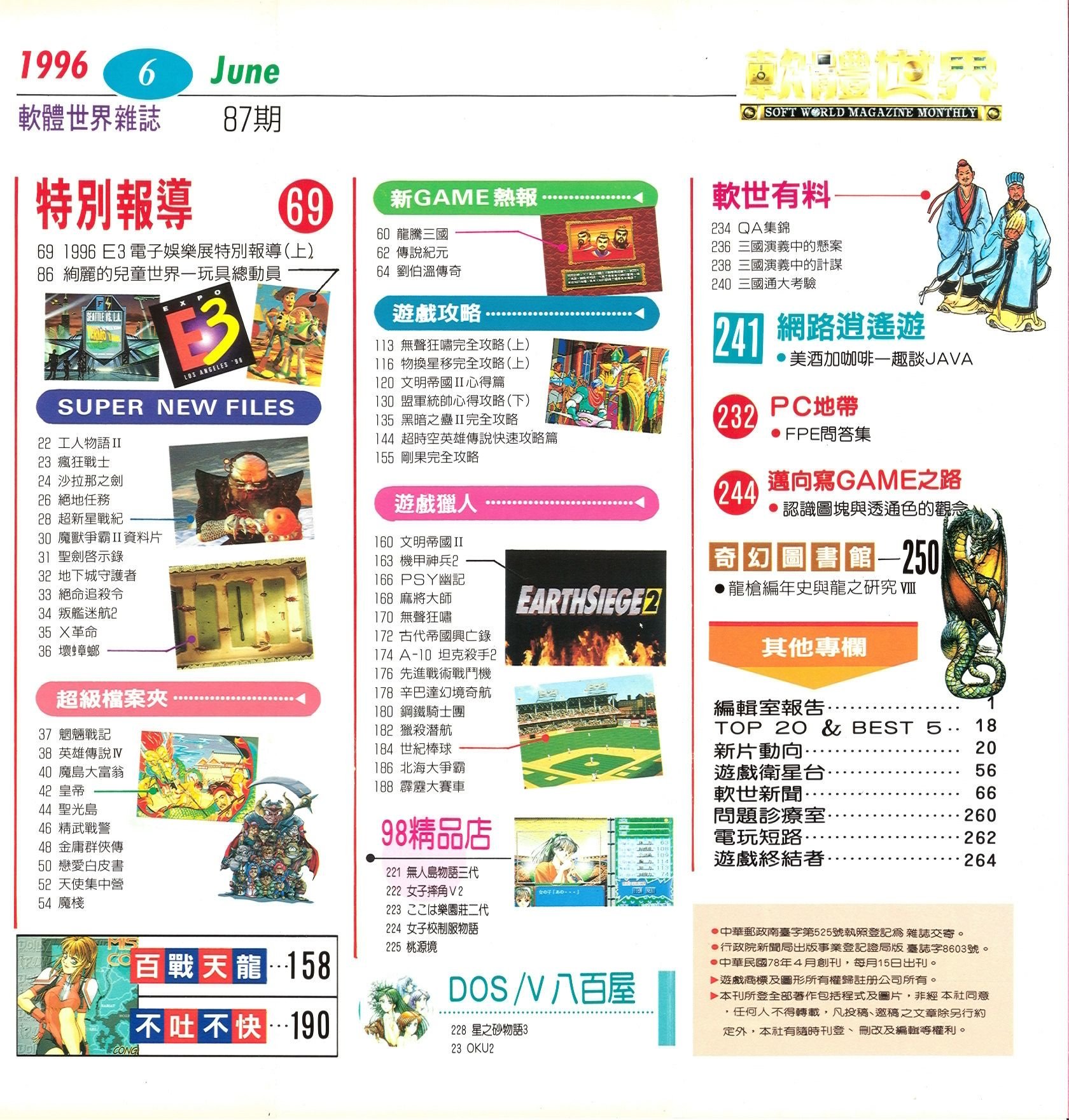 目錄頁