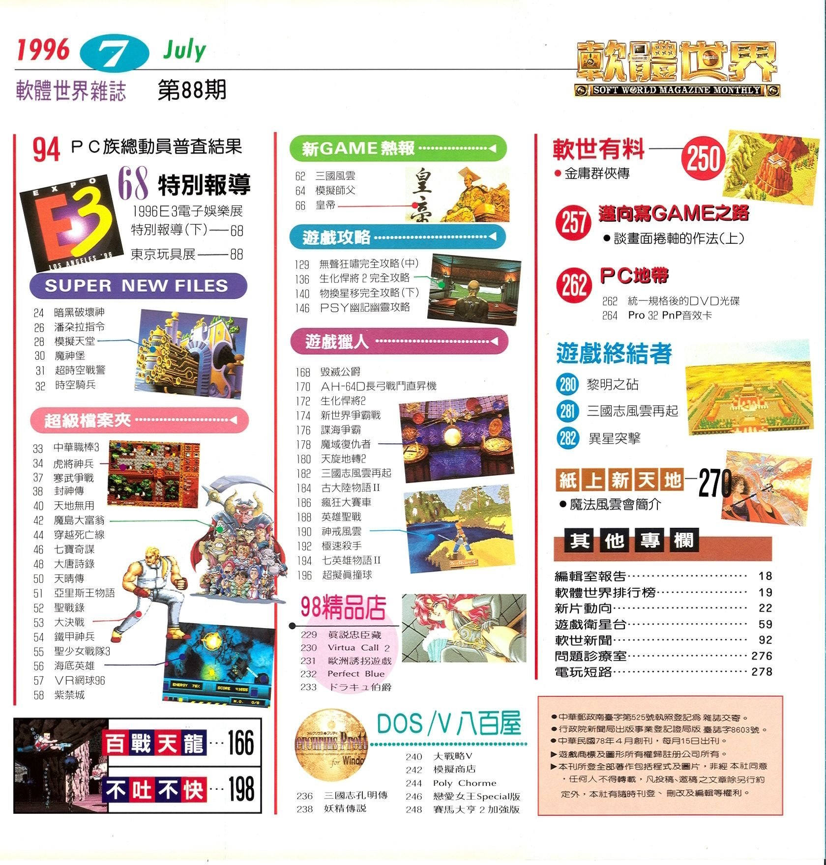 目錄頁