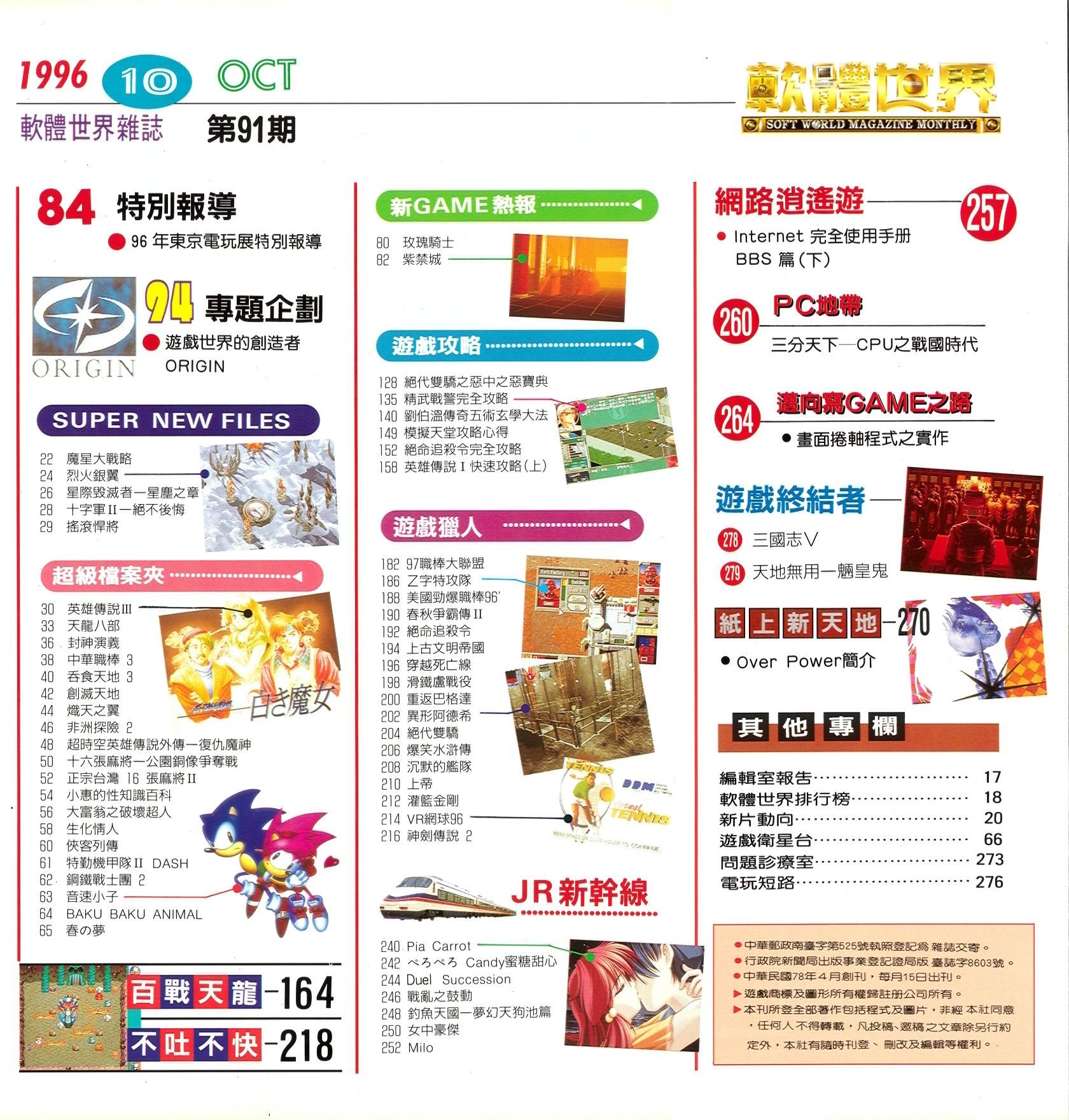 目錄頁