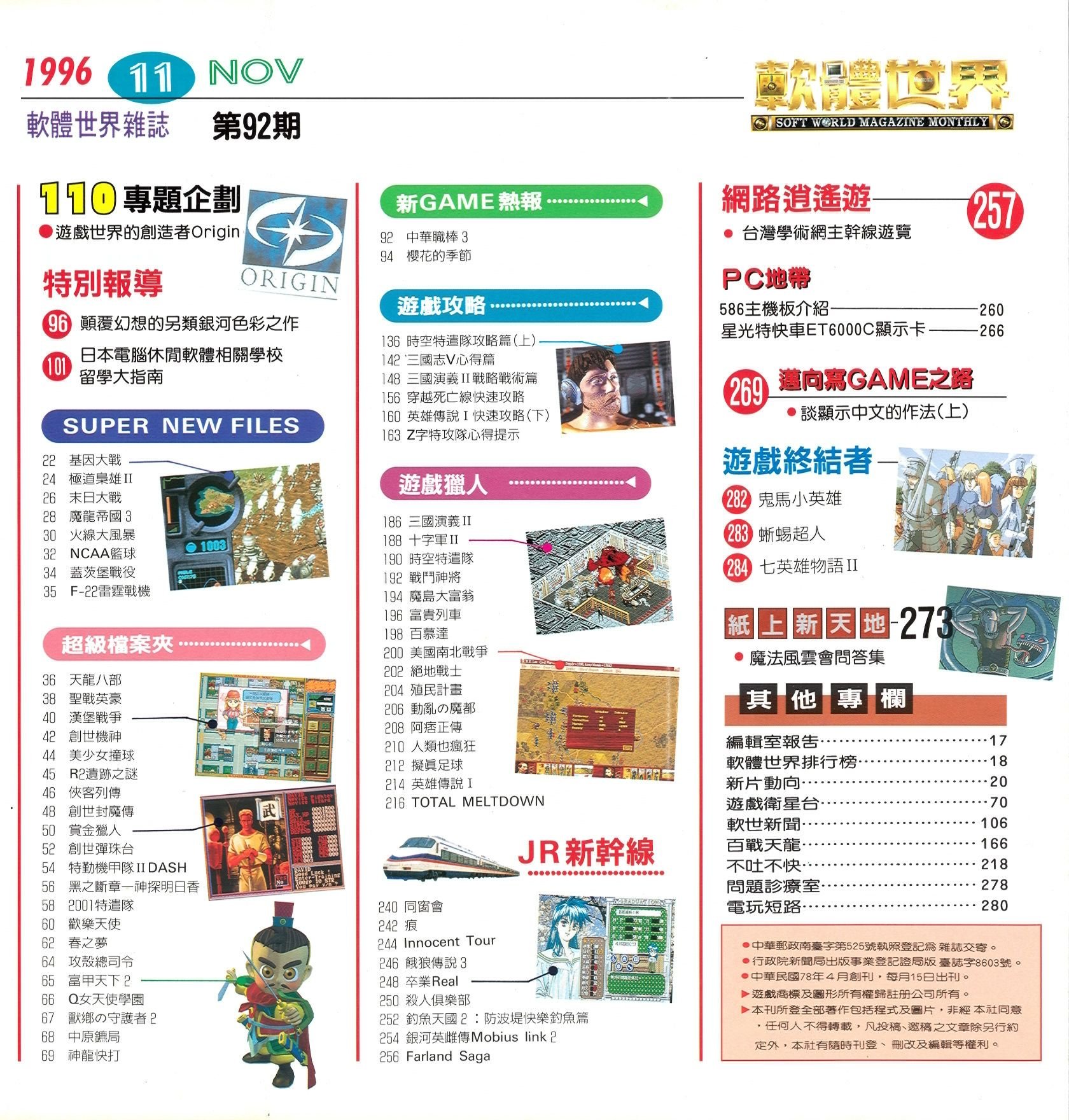 目錄頁