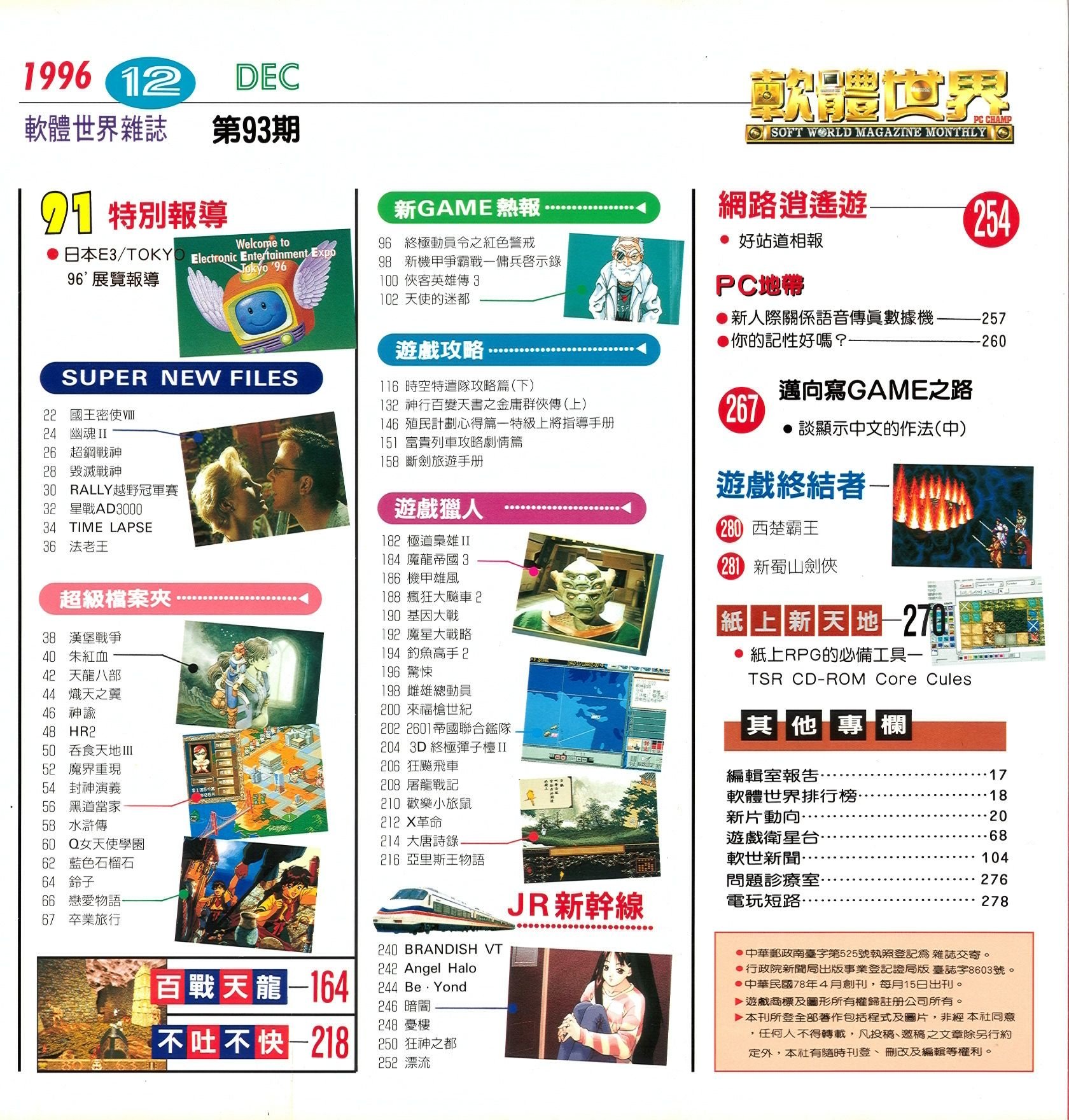 目錄頁
