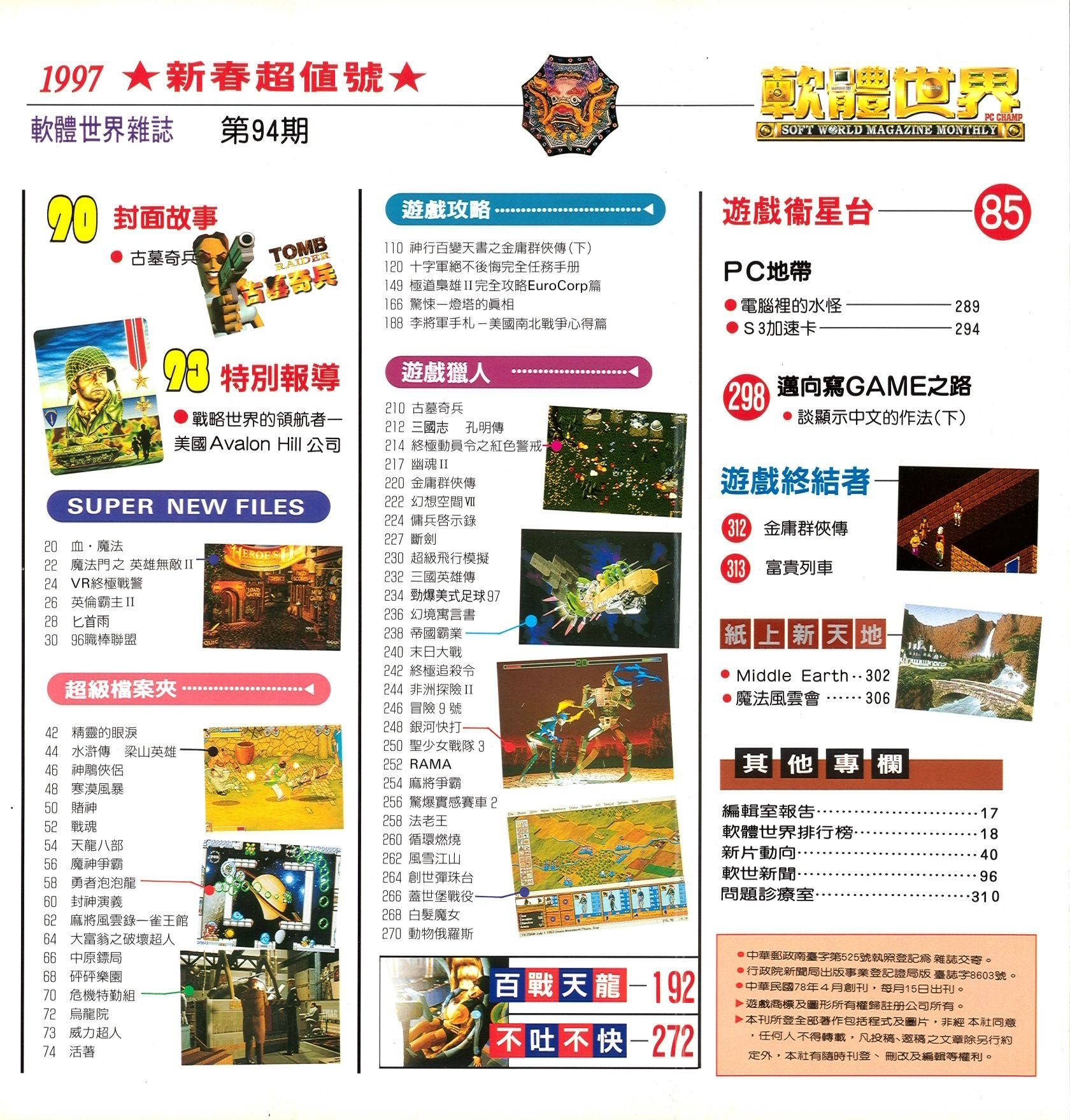 目錄頁 1