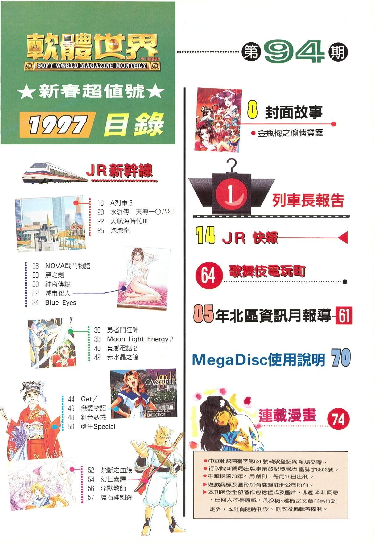 目錄頁 2