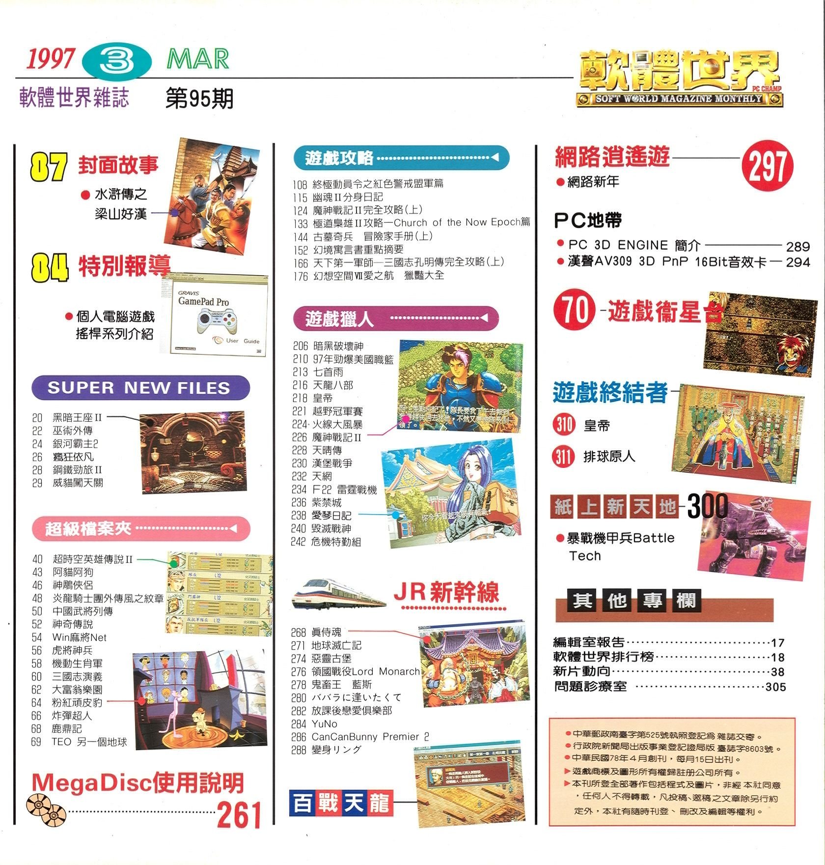目錄頁