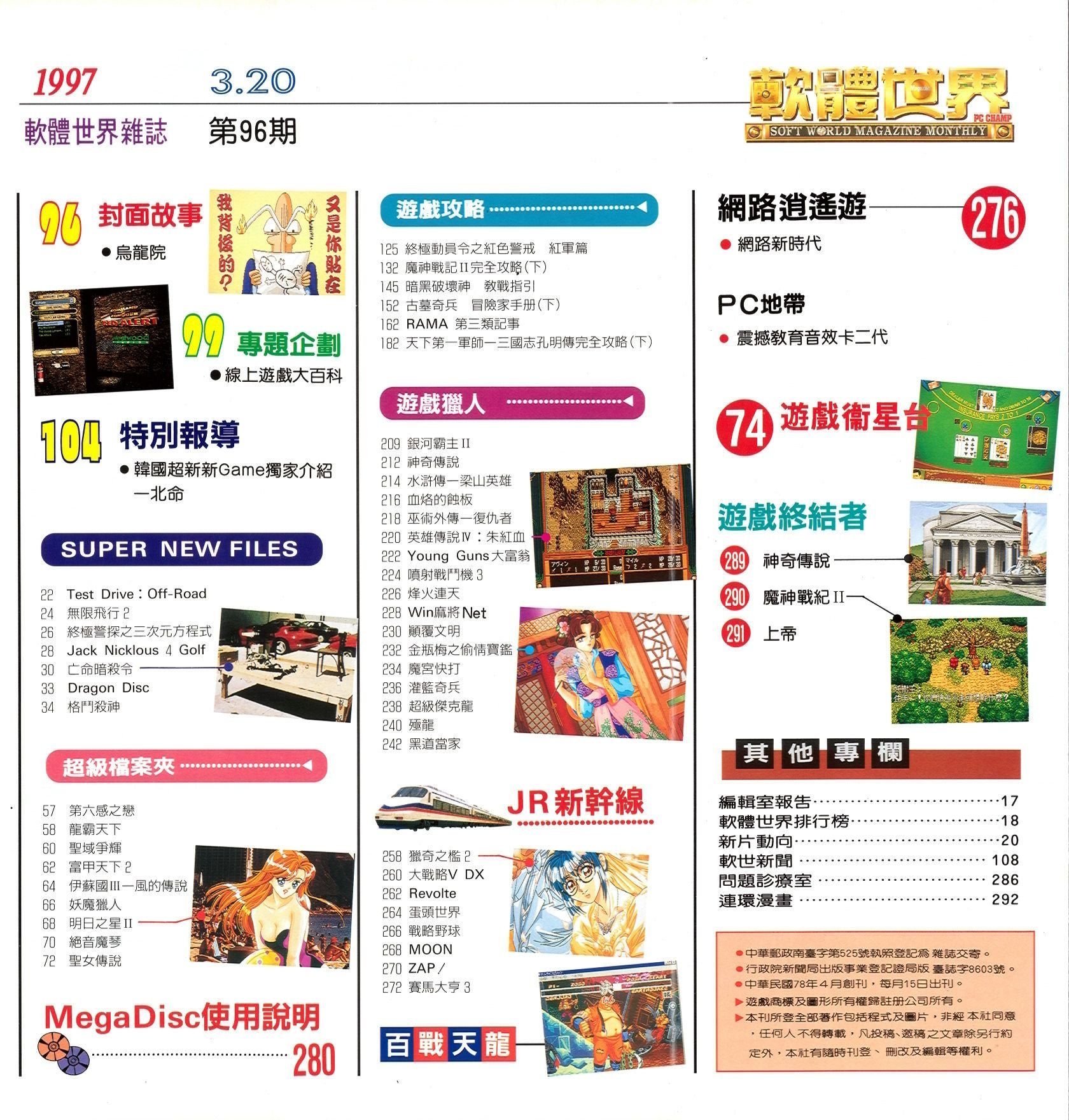 目錄頁