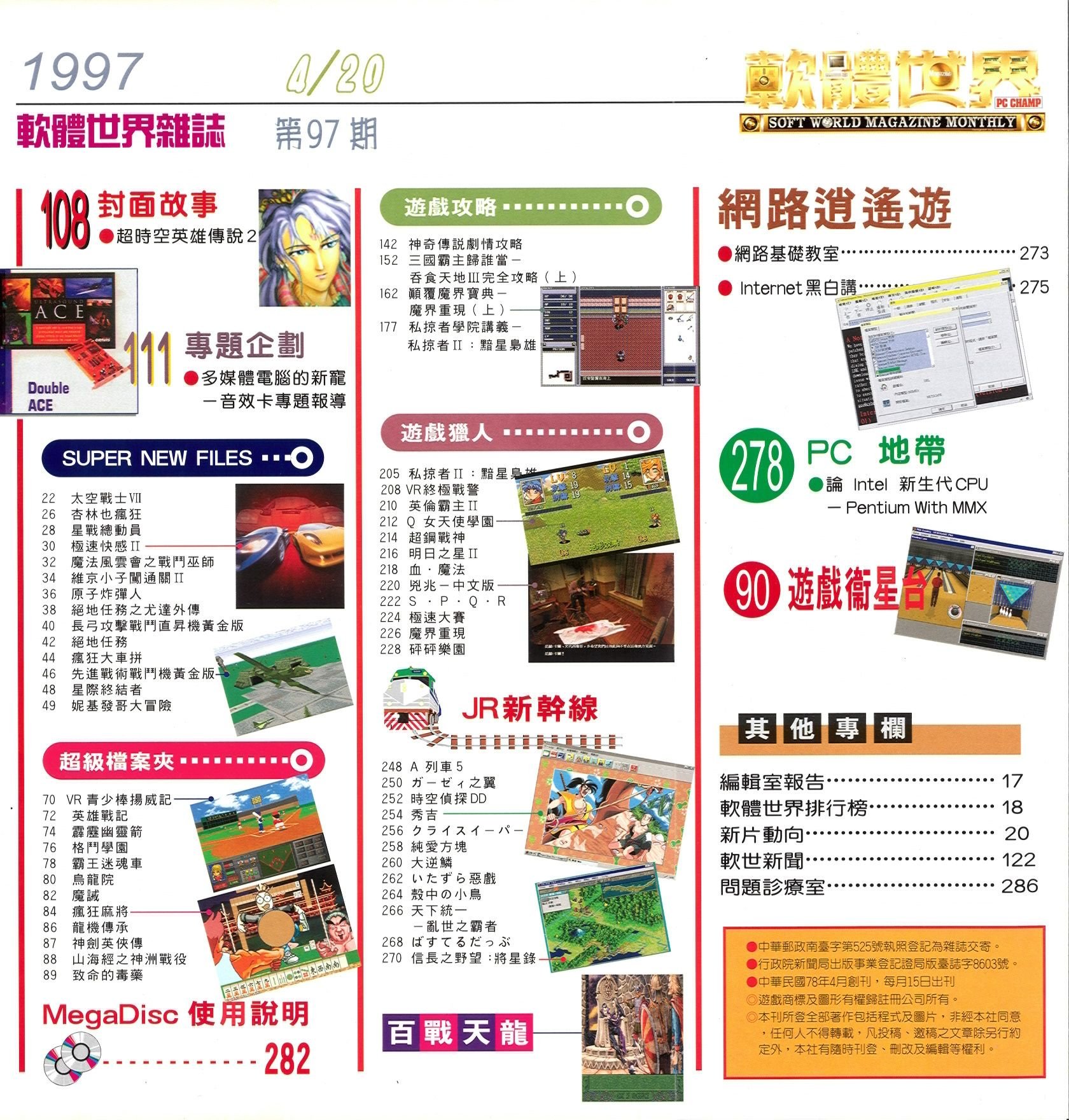 目錄頁