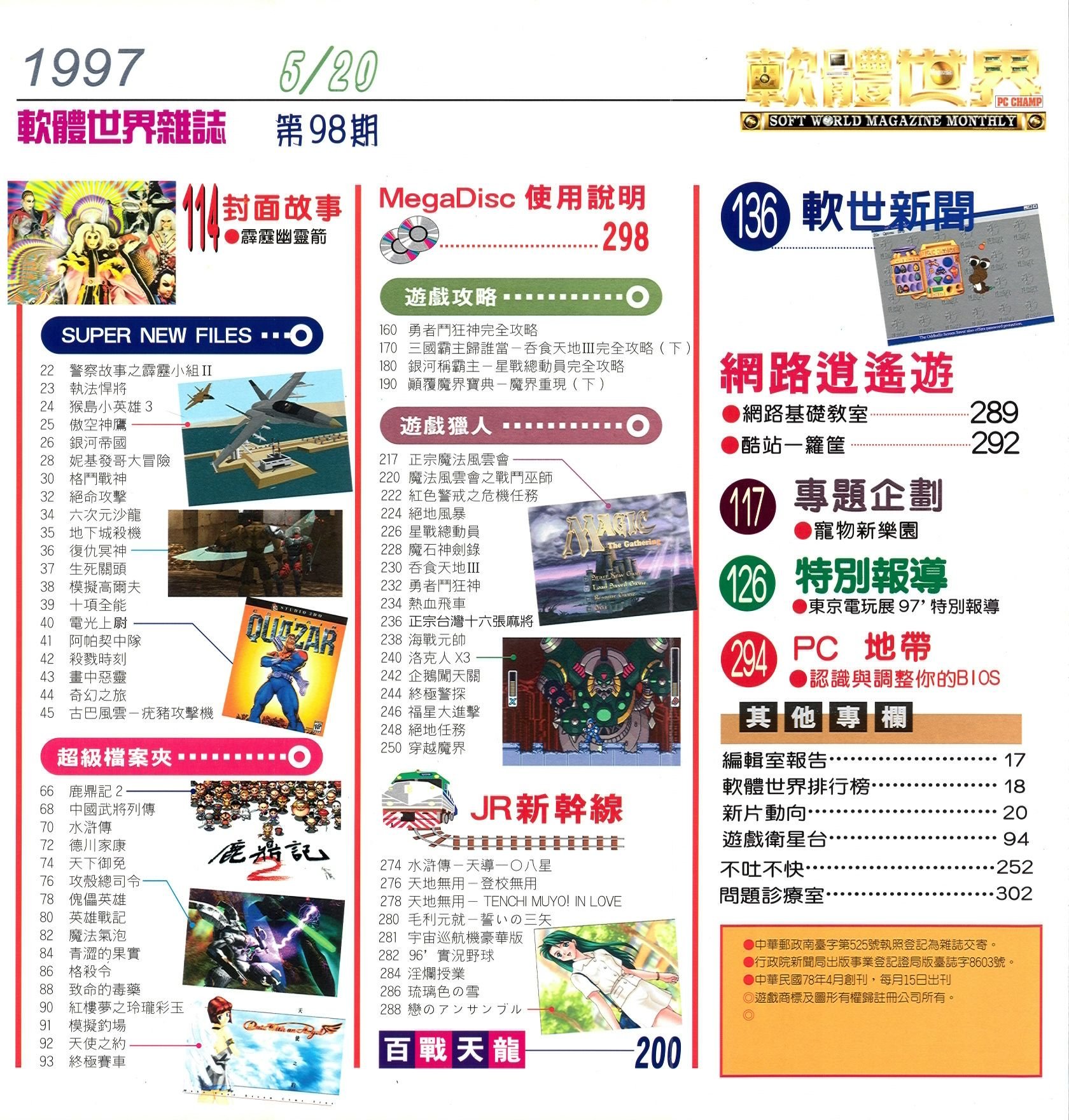 目錄頁