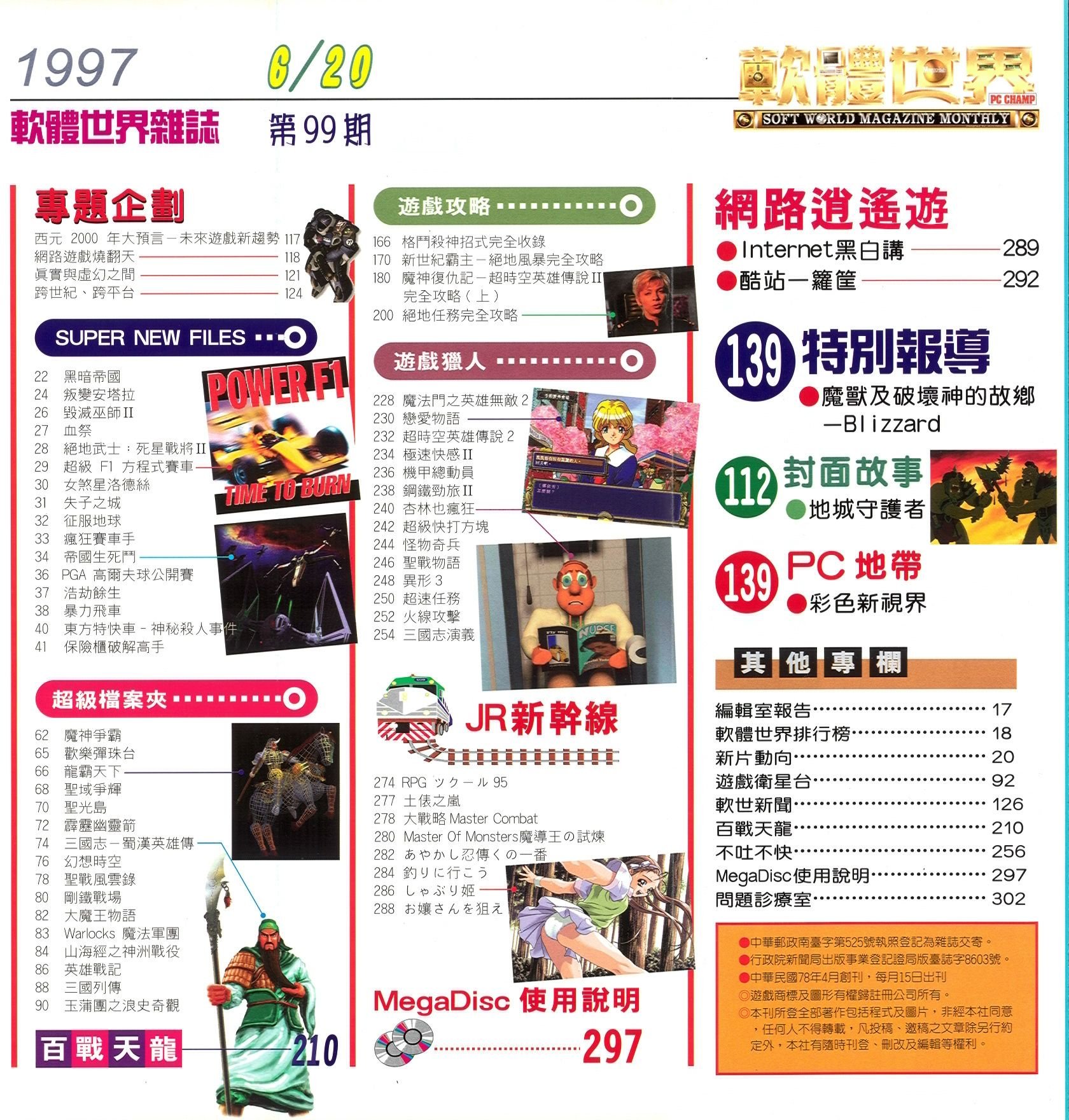 目錄頁