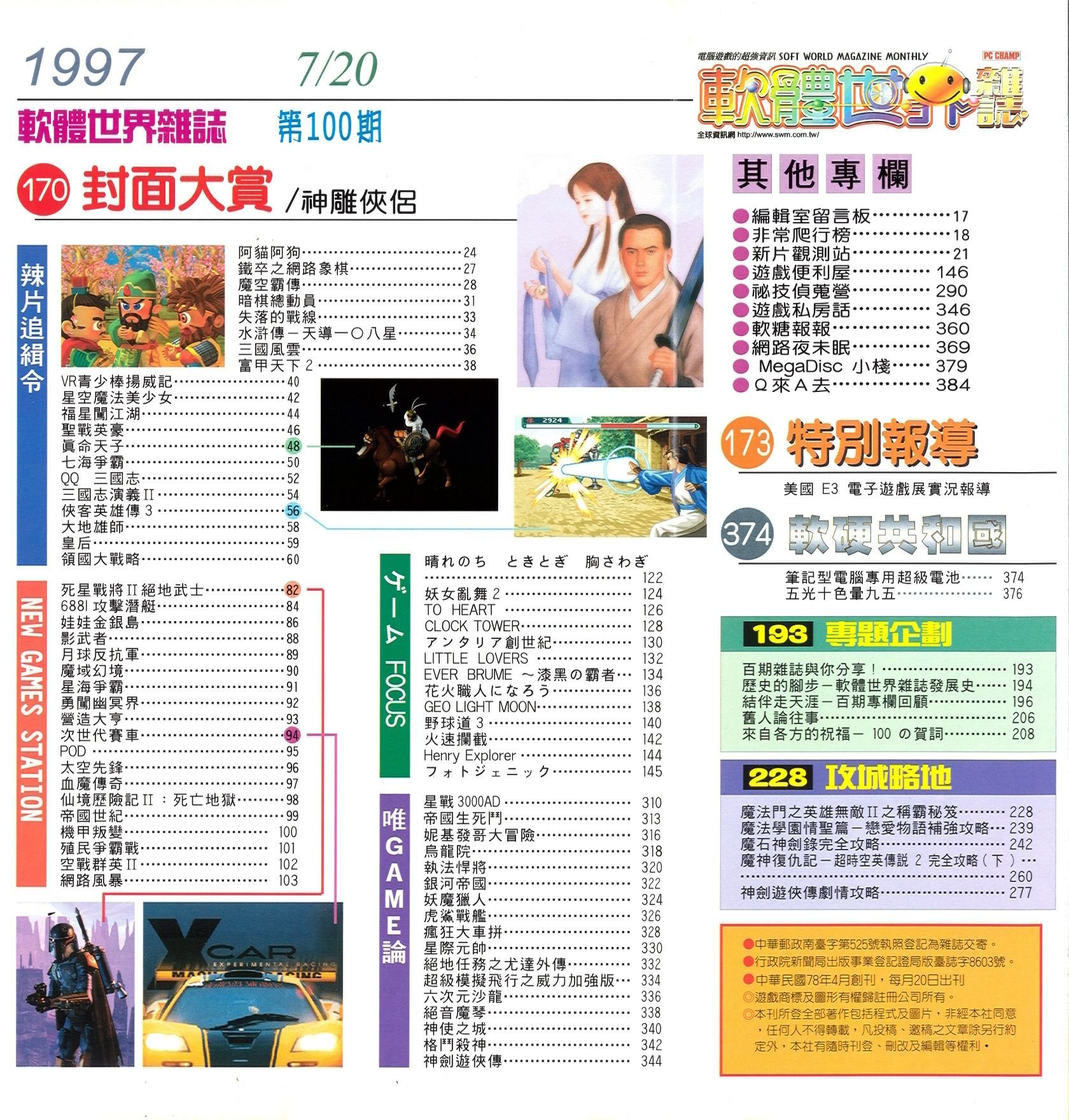 目錄頁