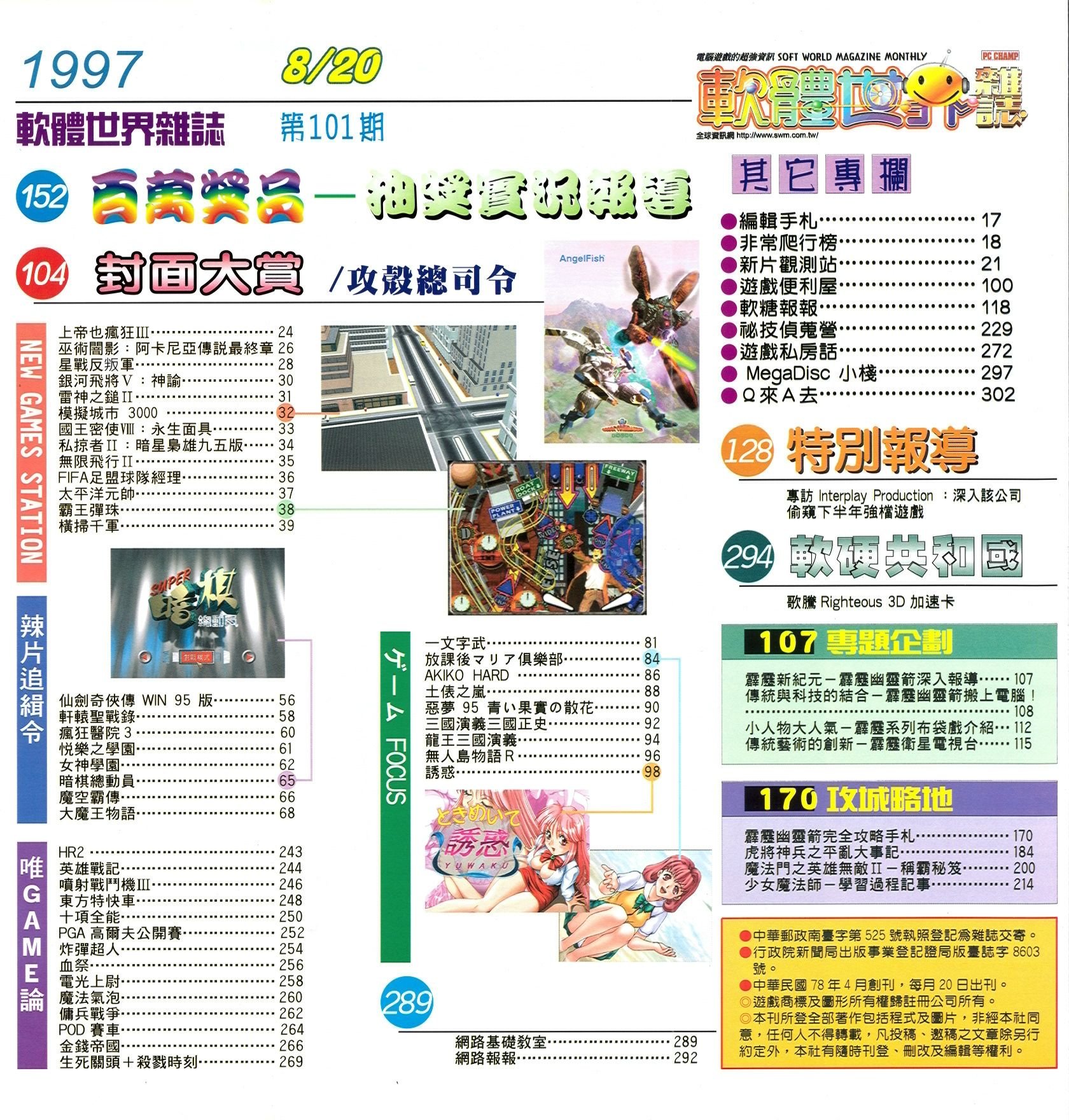 目錄頁