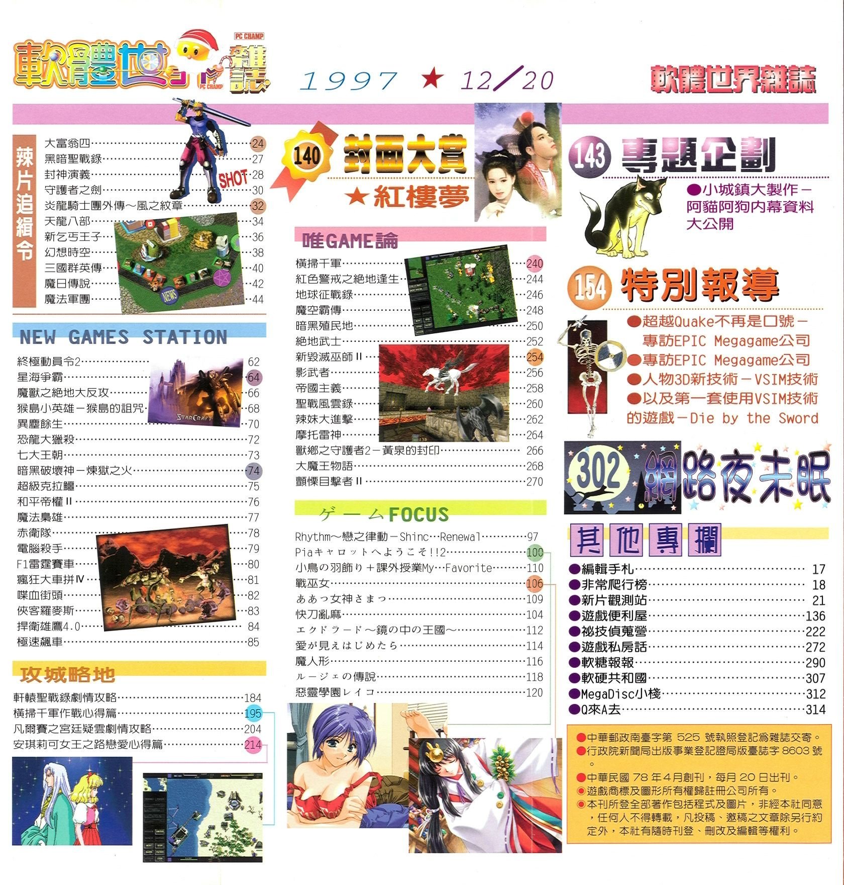 目錄頁