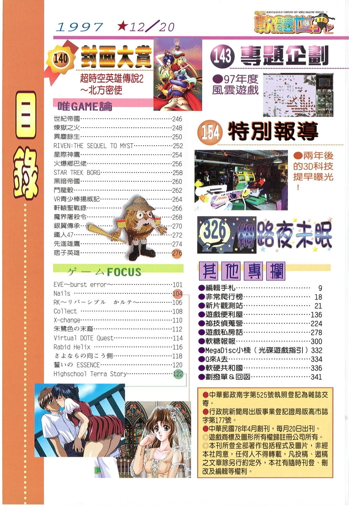 目錄頁 2