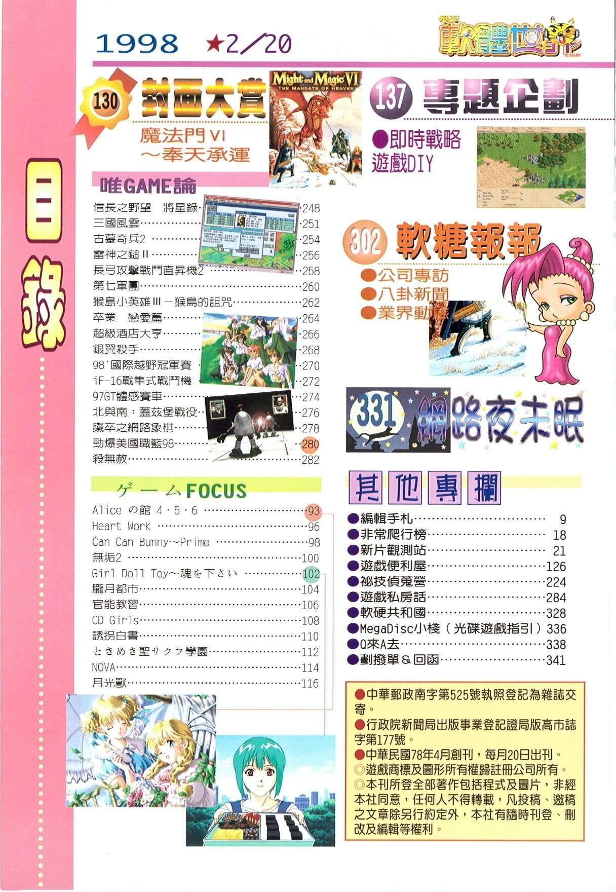 目錄頁 2