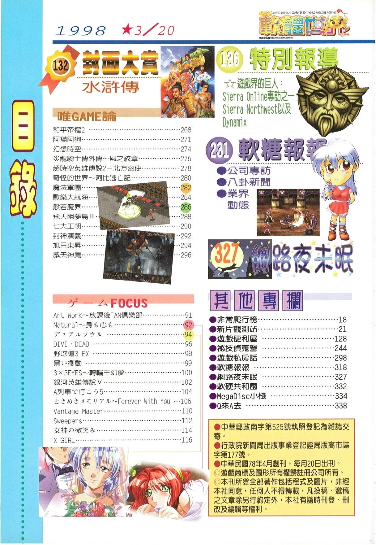 目錄頁 2