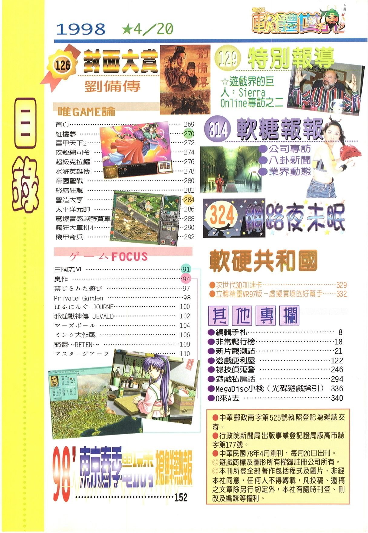 目錄頁 2