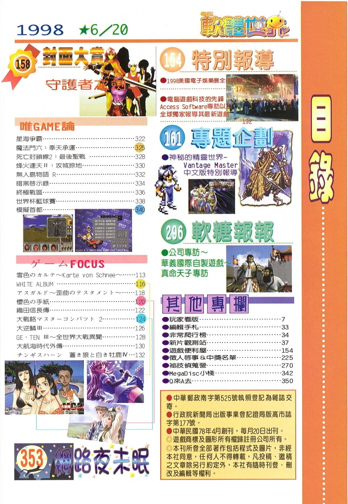 目錄頁 2