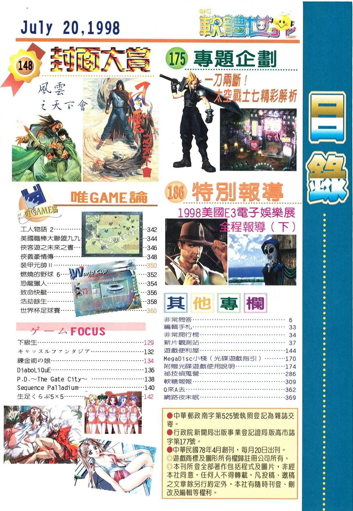 目錄頁 2