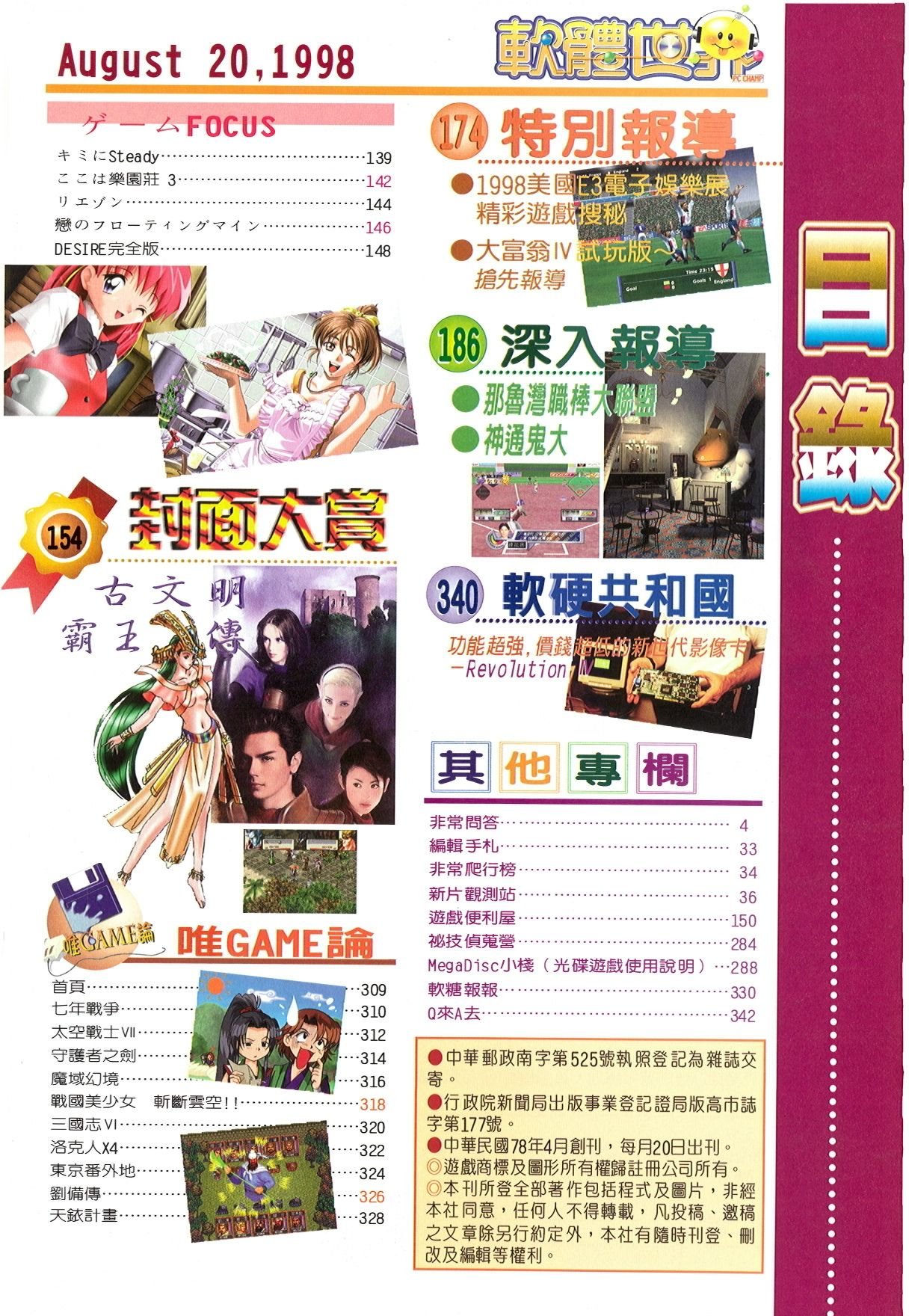 目錄頁 2