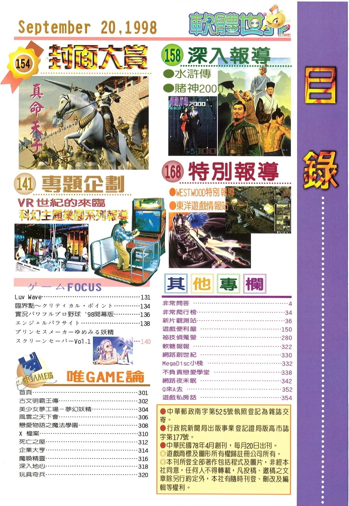 目錄頁 2