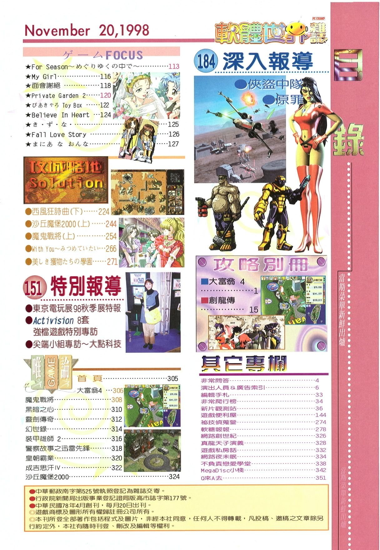 目錄頁 2