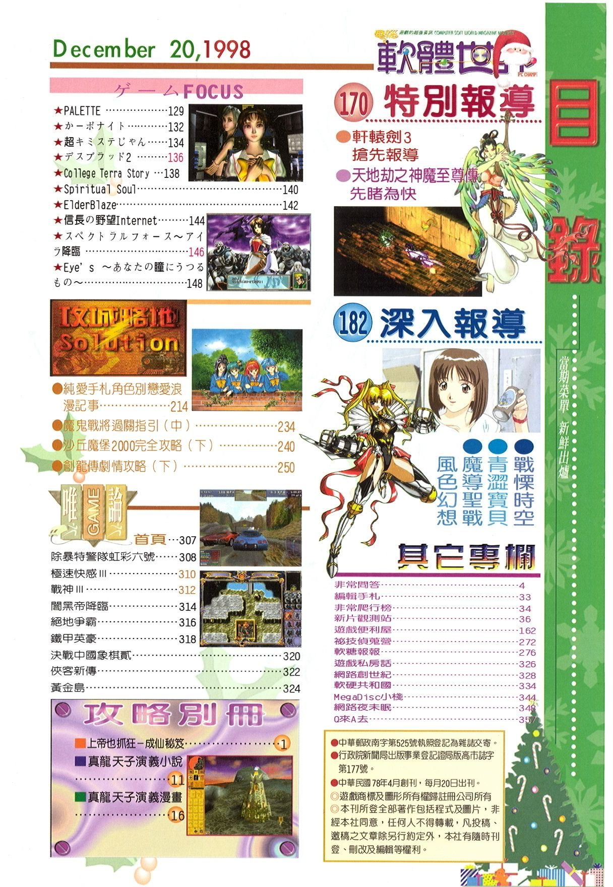 目錄頁 2