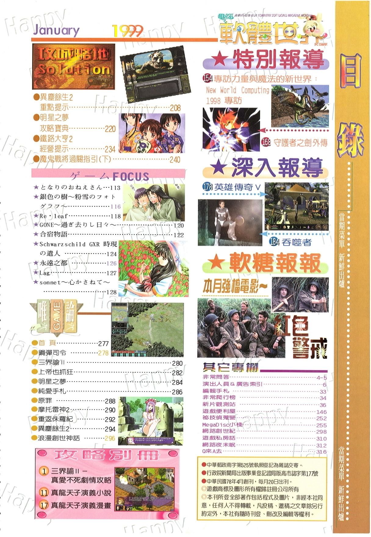 目錄頁 2