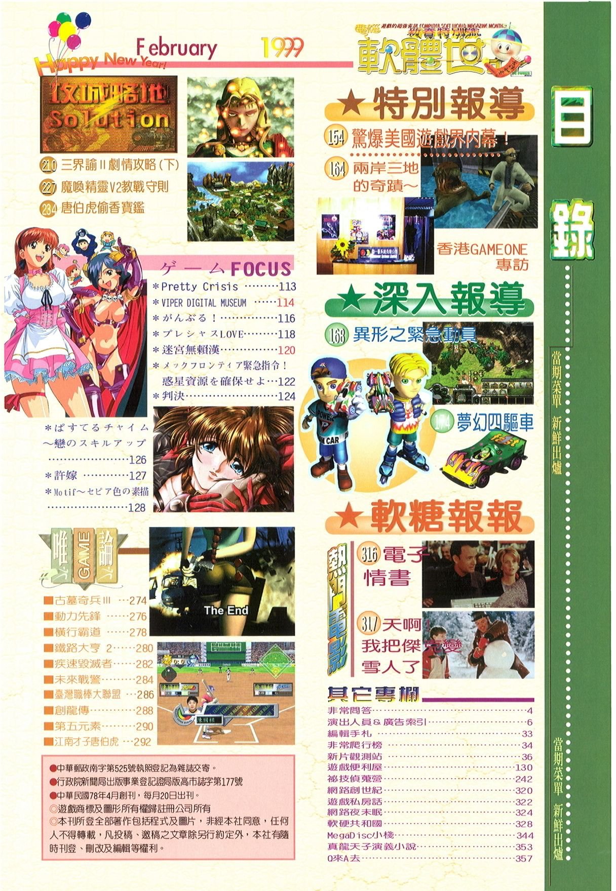 目錄頁 2